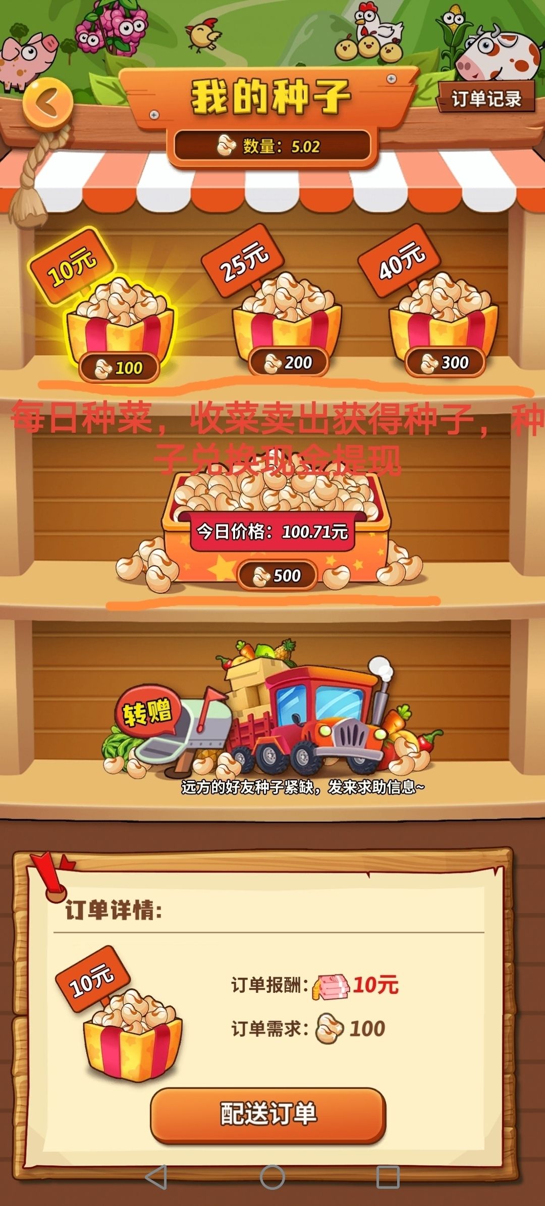 刚出的首码项目，错过小吃街抓紧干开心  庄园