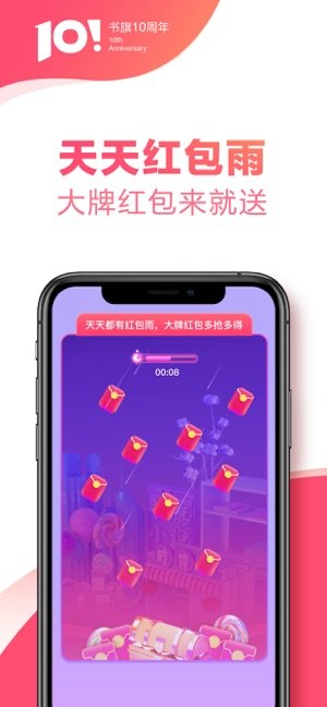 书旗小说新用户看8分钟小说领1元微信红包2023新用户读书领红包首次提现1元最高可达100元活动