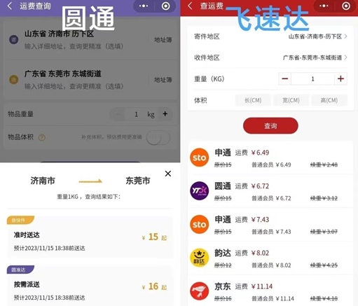 寄大大首码注册，经常寄快递使用寄大大真不错！