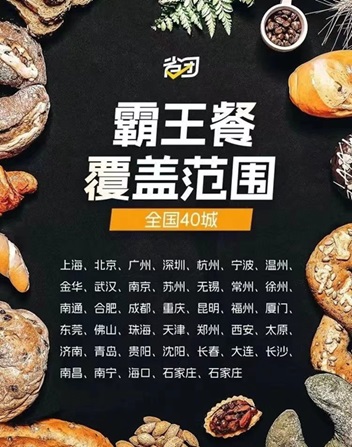 省团生活霸王餐教程，彻底实现外卖自由！