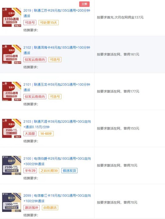 感叹号号卡供应商，感叹号号卡通用注册入口！