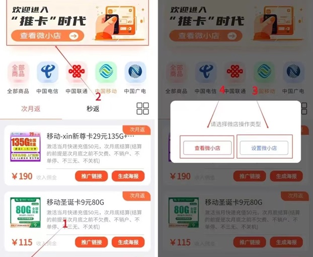 号易app好不好不返佣金？号易到底能做吗？