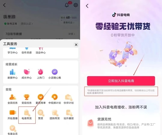 号易app首码代理来袭，全都是置顶佣金！