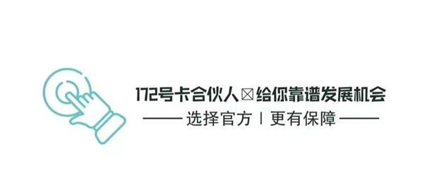 172号卡分销系统官网注册代理！