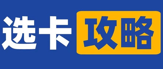 卡世界号卡首码项目，做第一批吃肉的！