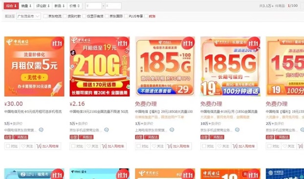 卡博世号卡电话流量卡推广方式，线上推广范围广！