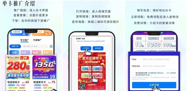 卡世界号卡推广教程，线上推广渠道多！