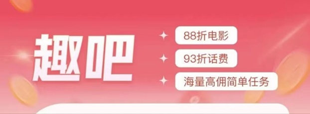 趣吧寄快递非常不错的工具，寄快递省钱靠谱！