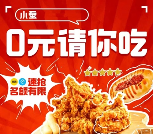 小蚕霸王餐app注册，最全攻略来袭！