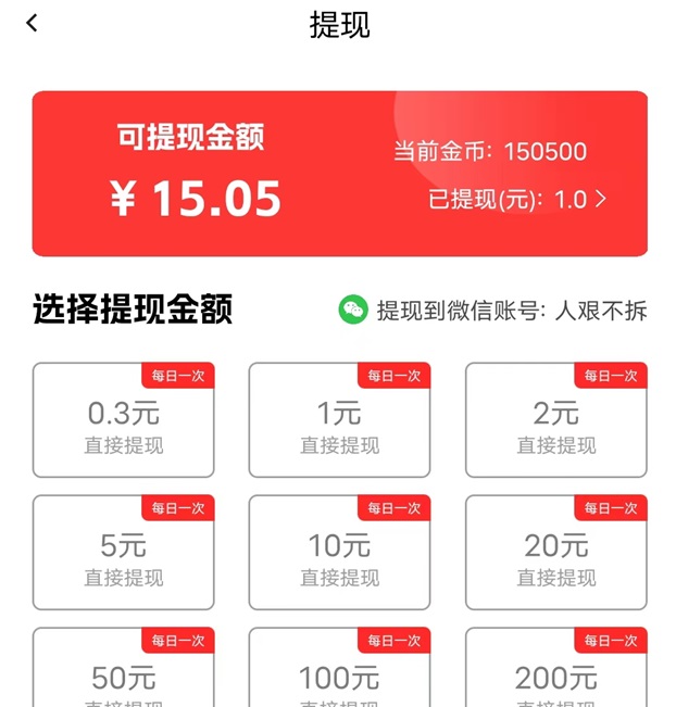 简单赚首码上线，最新版app下载安装！