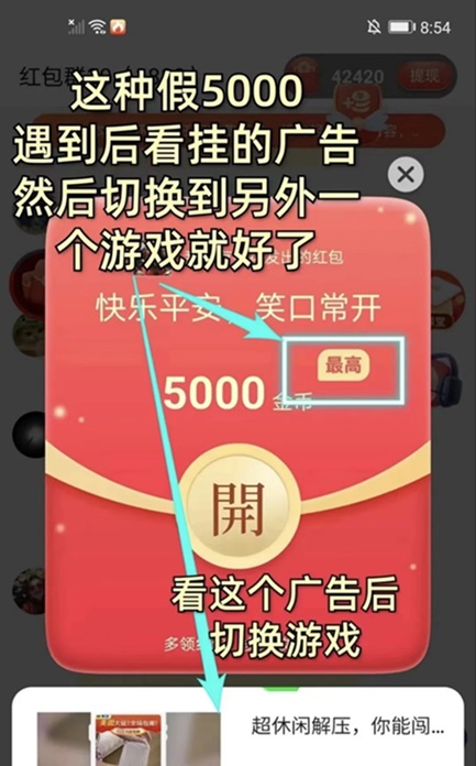 赏金博士收益高，看广告不错的大平台！