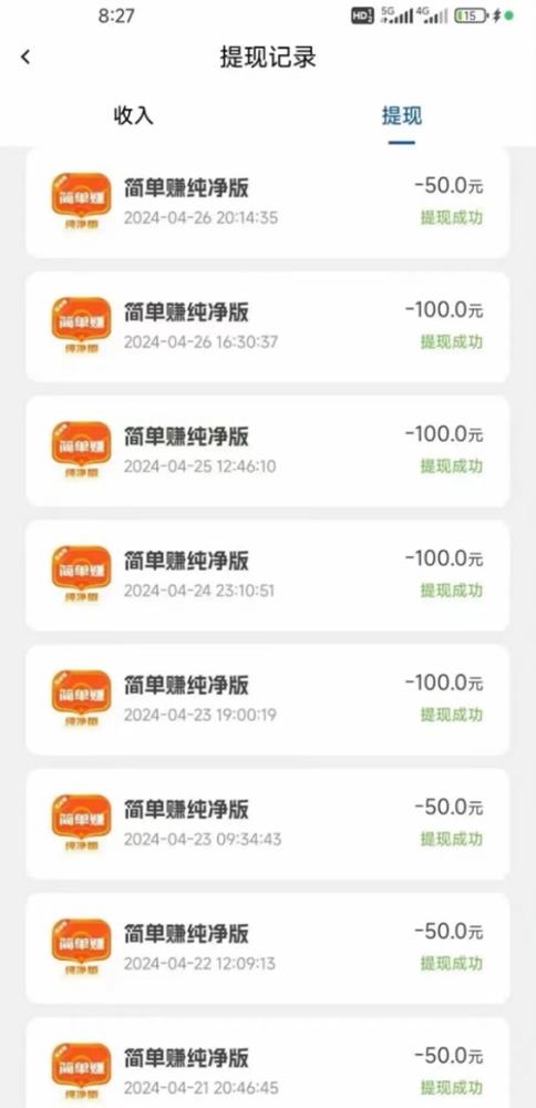 简单赚app首码注册，最新下载地址！