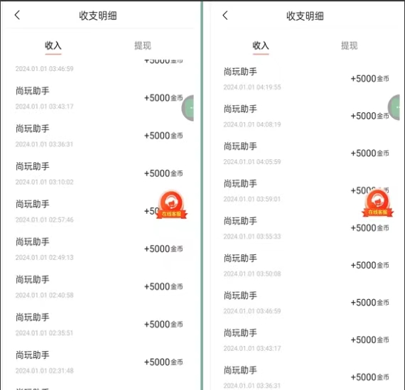 尚玩助手看广告项目首码发布，新人注册看广告教学！