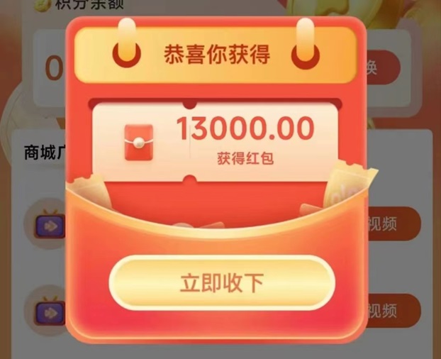 幸福生活园首码平台，看广告掘金项目！