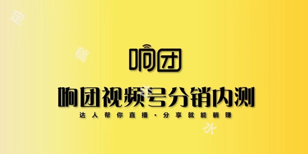 响团app官网首码注册！