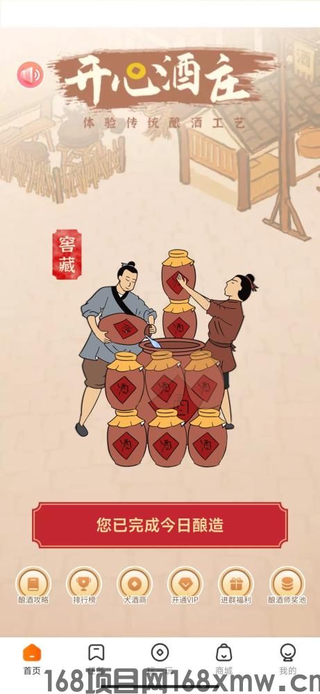 开心酒庄可以零撸新人赠送任务包12天六十酒证，一酒证一元
