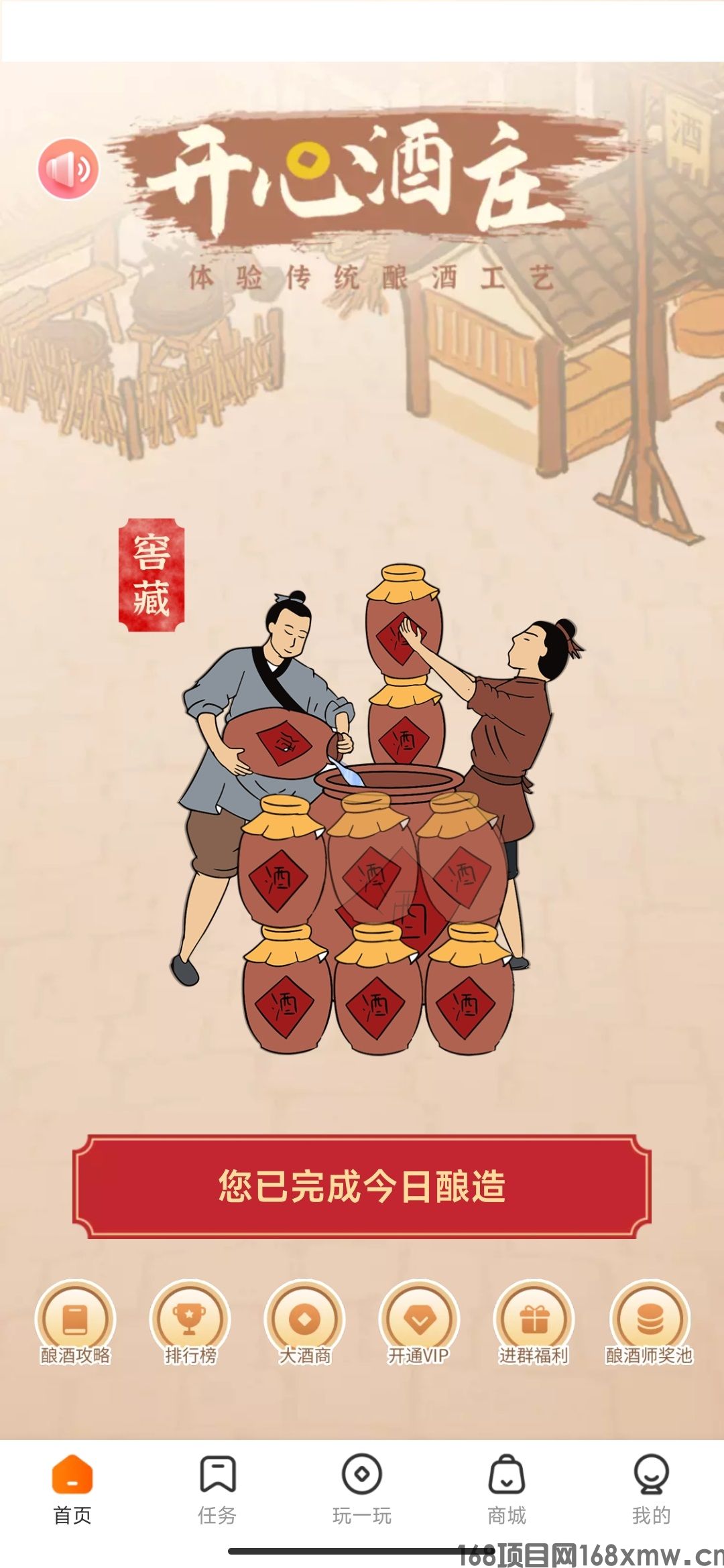 开心酒庄.jpg