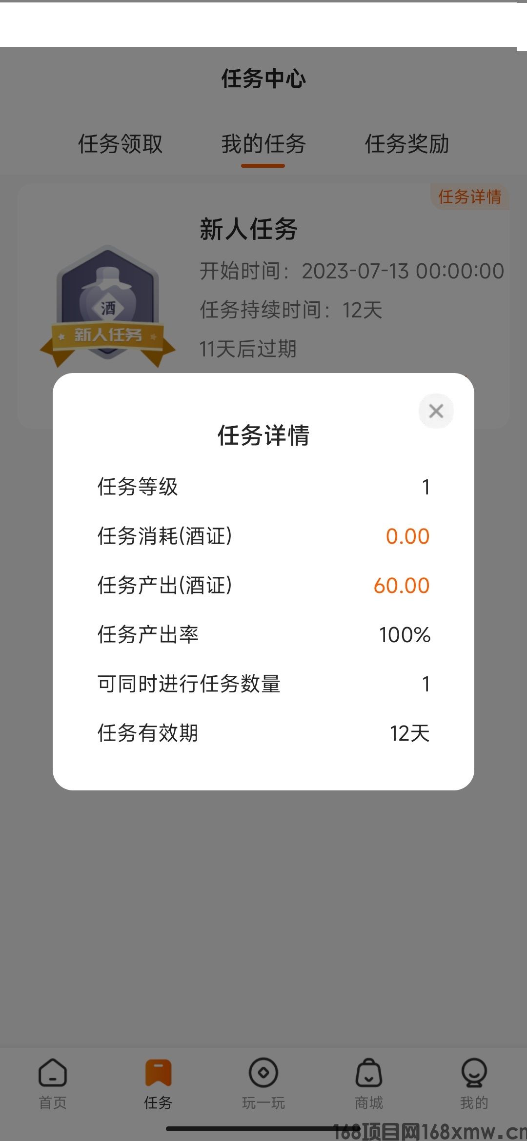 任务包.jpg