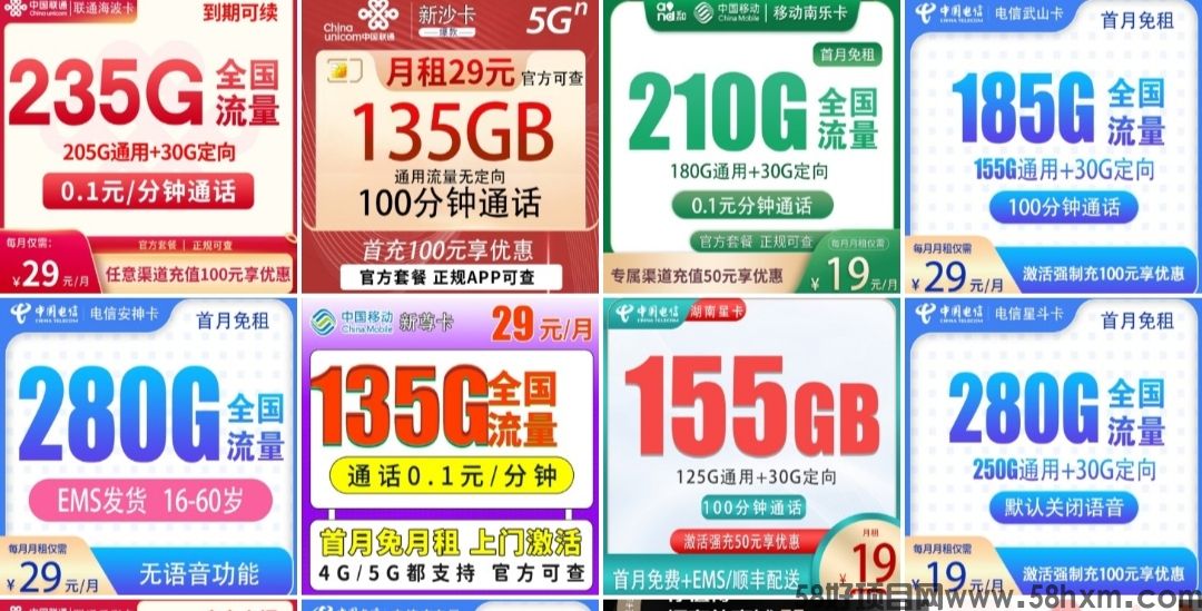 《三网流量卡》提供授权抖音快手小黄车小程序短视频直播售卡