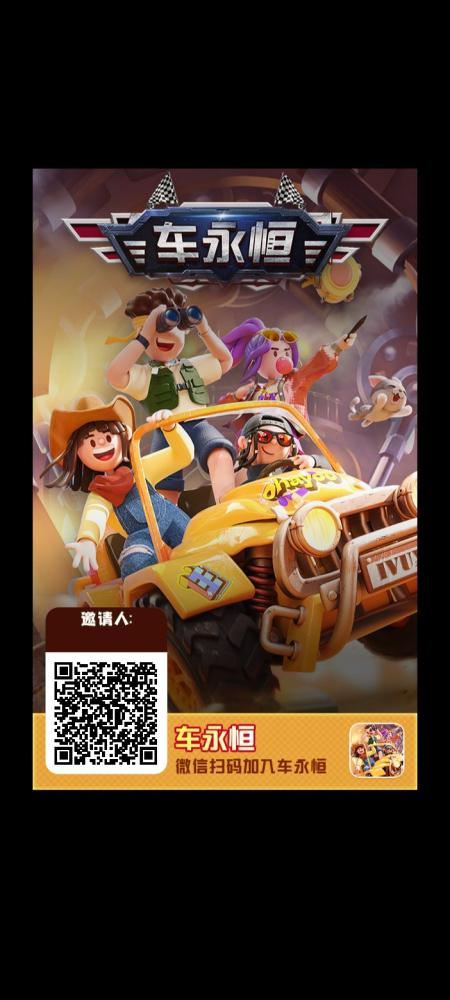 车永恒，金币1.6，淘金模式最高物价