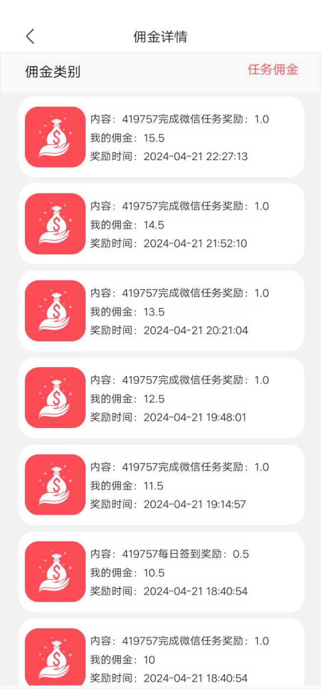 微信挂机赚钱，一次一元，亲测已到账