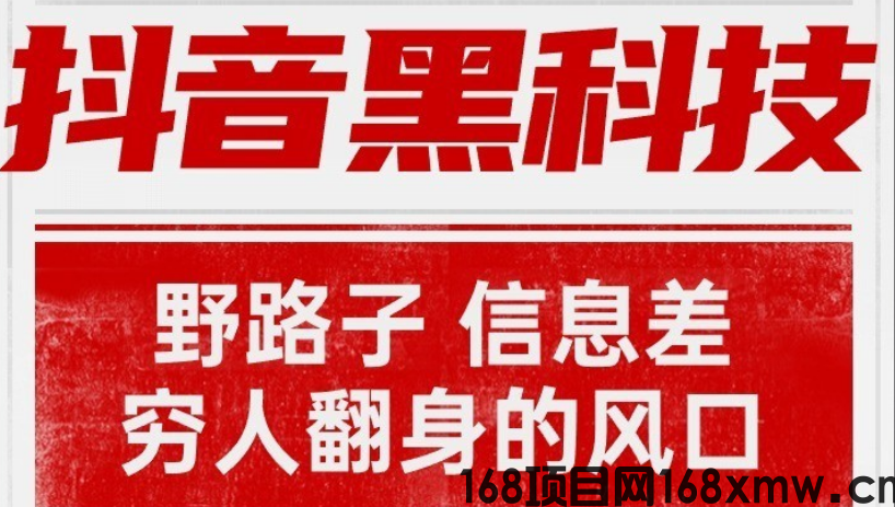抖音黑科技云端商城软件哪家好？怎样通过抖音黑科技软件赚钱？