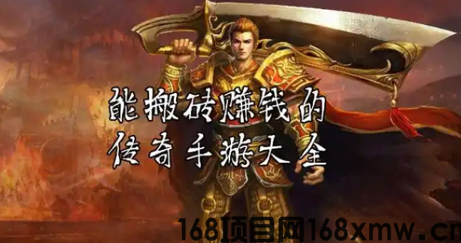 游戏打金搬砖新项目，搬砖休闲两不误