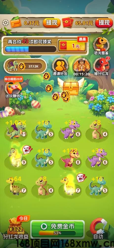 【欢乐养龙】今天你养龙 明天龙养你